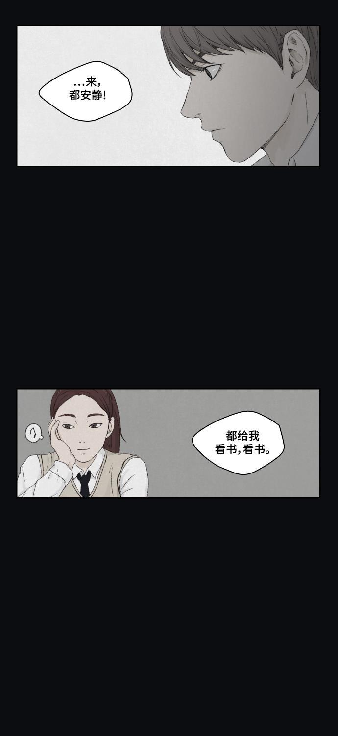 亲爱的X韩漫全集-第3话无删减无遮挡章节图片 