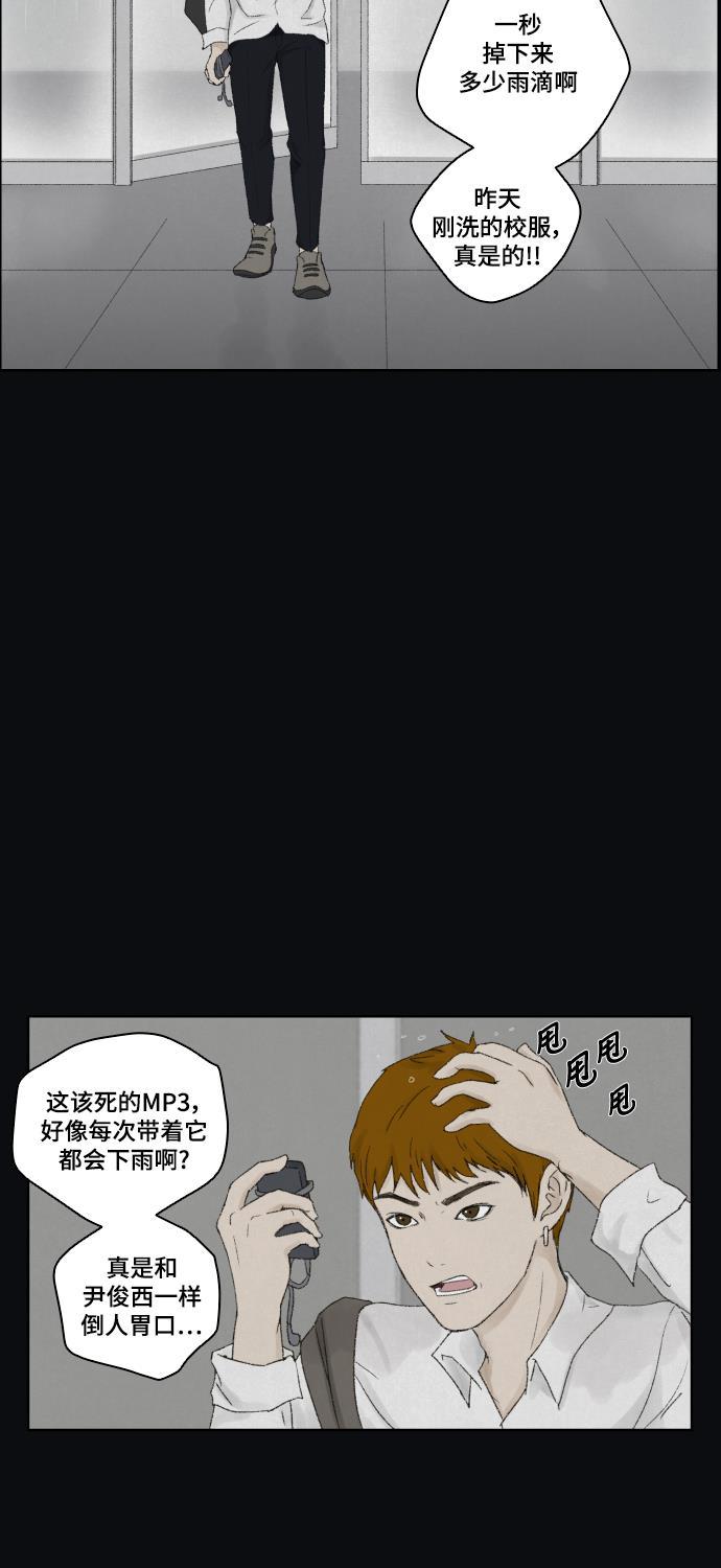 亲爱的X韩漫全集-第3话无删减无遮挡章节图片 