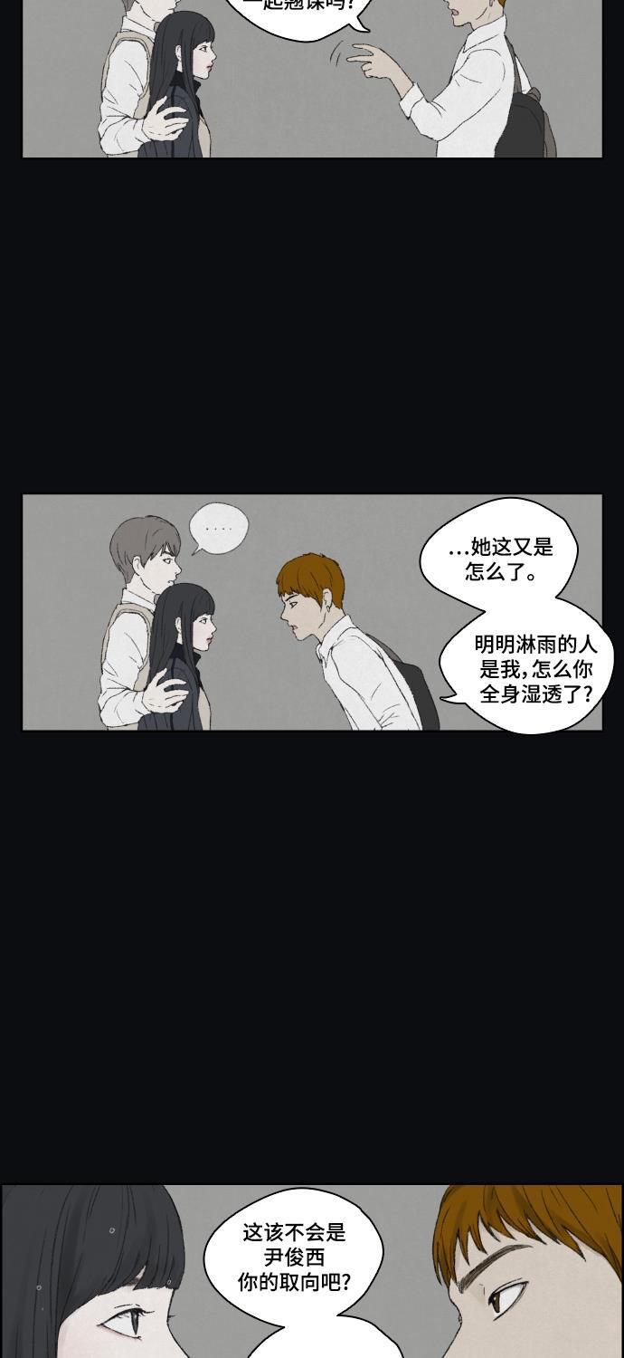 亲爱的X韩漫全集-第3话无删减无遮挡章节图片 