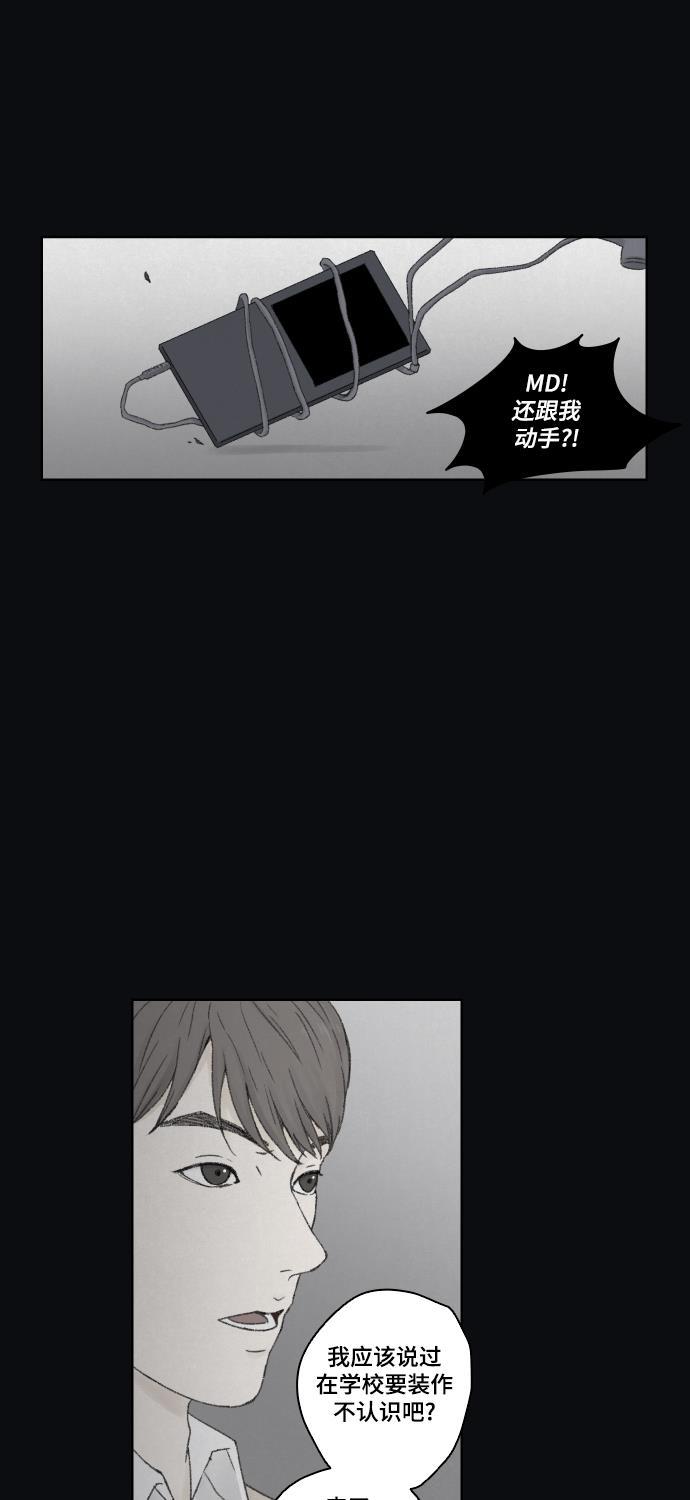 亲爱的X韩漫全集-第3话无删减无遮挡章节图片 