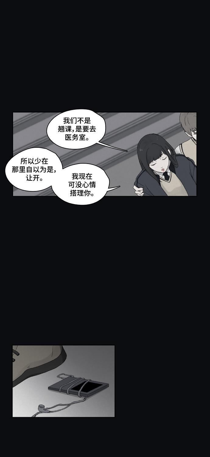 亲爱的X韩漫全集-第3话无删减无遮挡章节图片 