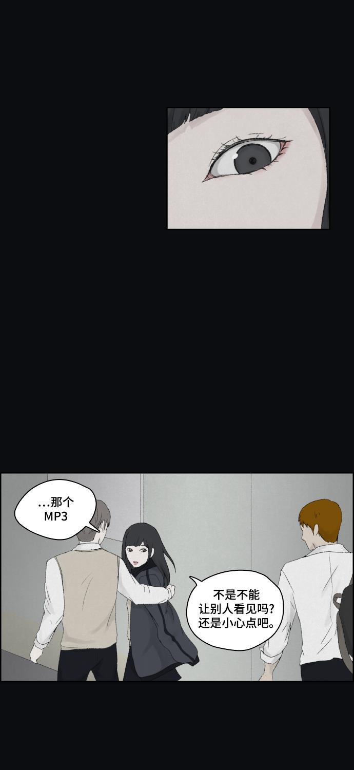 亲爱的X韩漫全集-第3话无删减无遮挡章节图片 