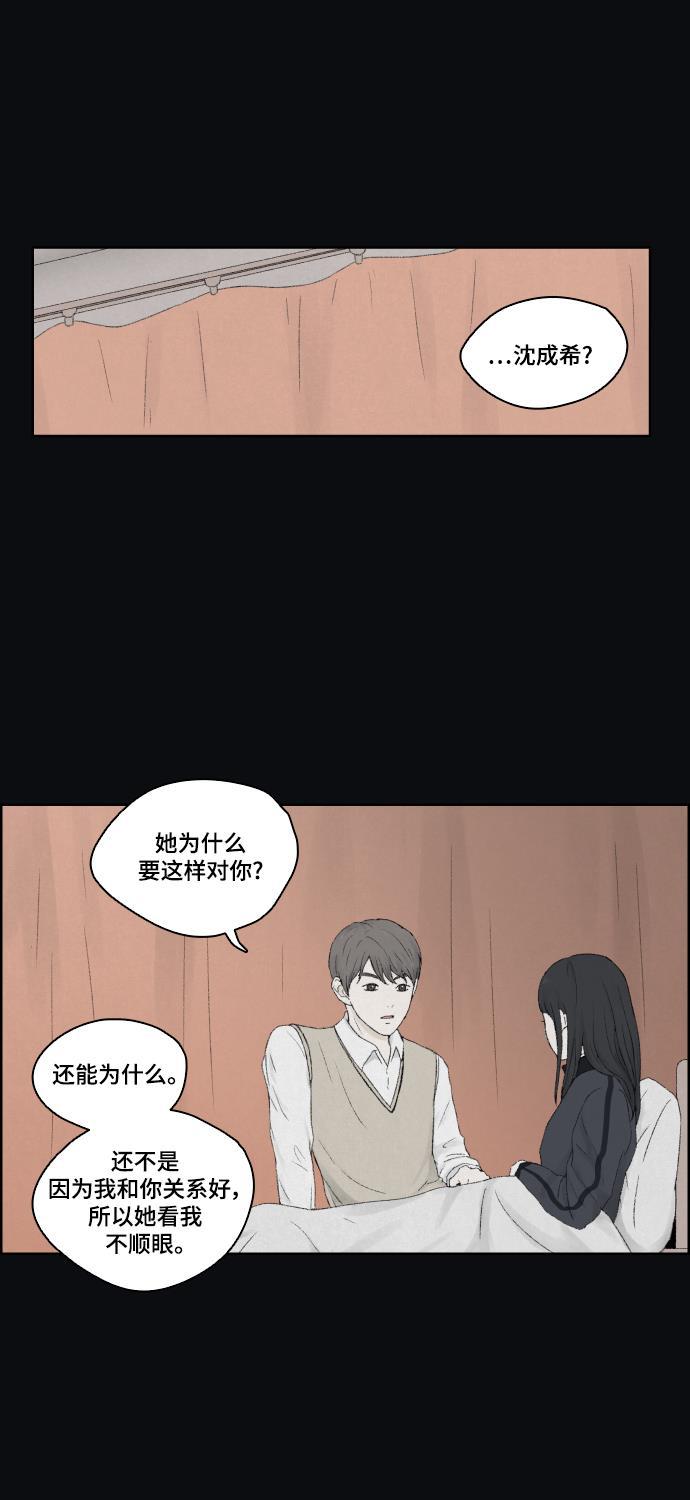 亲爱的X韩漫全集-第3话无删减无遮挡章节图片 