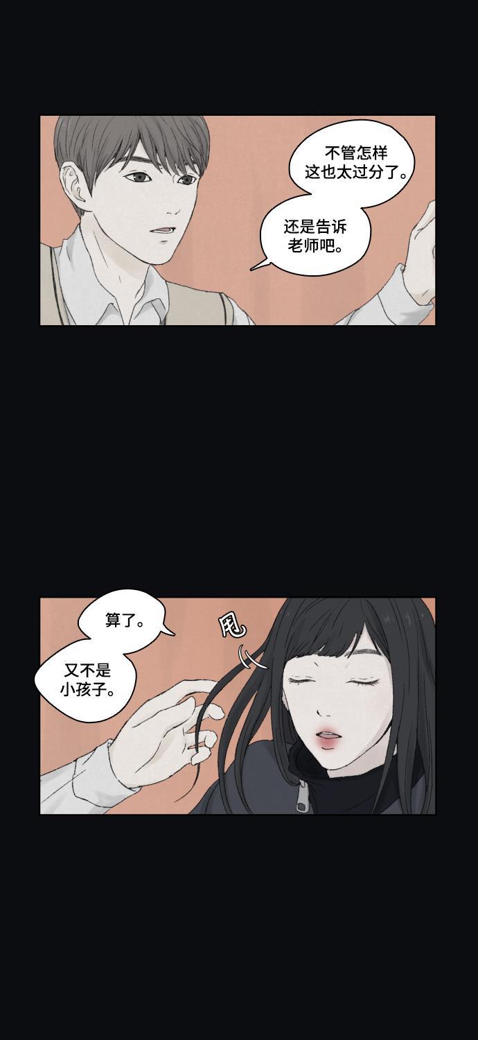 亲爱的X韩漫全集-第3话无删减无遮挡章节图片 