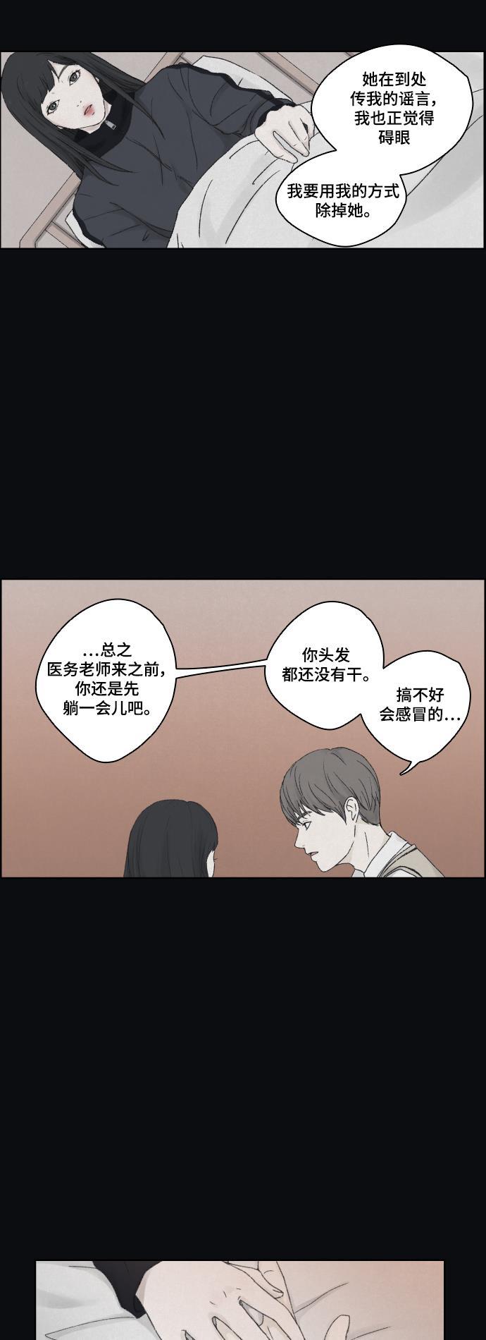 亲爱的X韩漫全集-第3话无删减无遮挡章节图片 