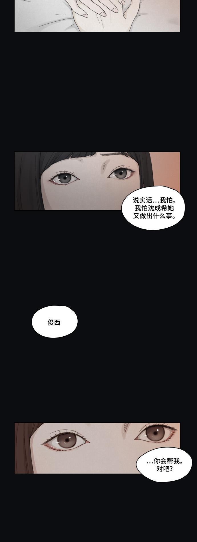亲爱的X韩漫全集-第3话无删减无遮挡章节图片 