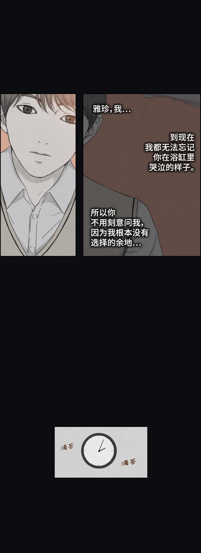 亲爱的X韩漫全集-第3话无删减无遮挡章节图片 