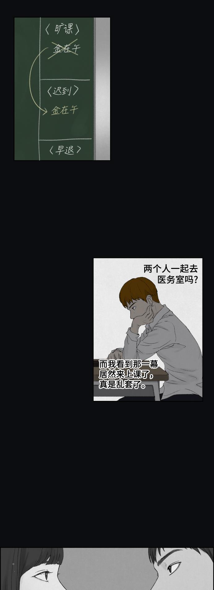 亲爱的X韩漫全集-第3话无删减无遮挡章节图片 