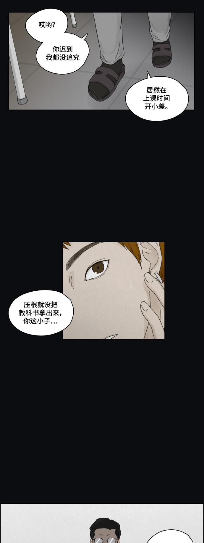 亲爱的X韩漫全集-第3话无删减无遮挡章节图片 