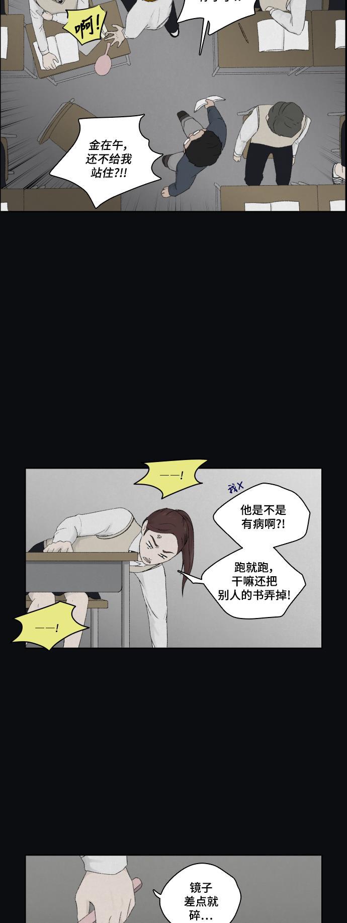 亲爱的X韩漫全集-第3话无删减无遮挡章节图片 