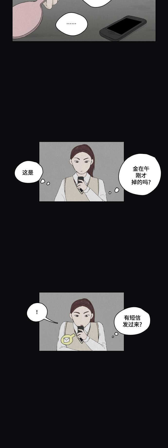 亲爱的X韩漫全集-第3话无删减无遮挡章节图片 