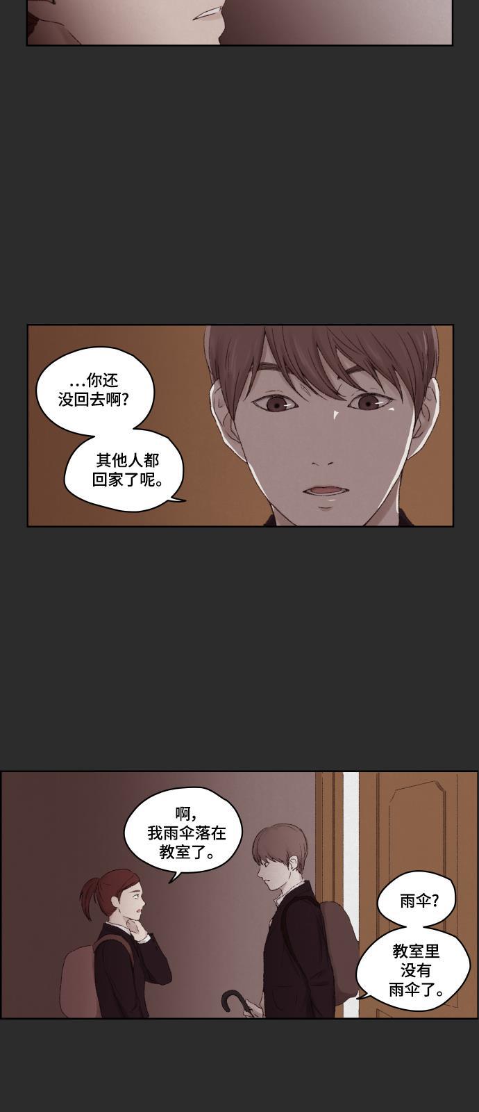 亲爱的X韩漫全集-第5话无删减无遮挡章节图片 