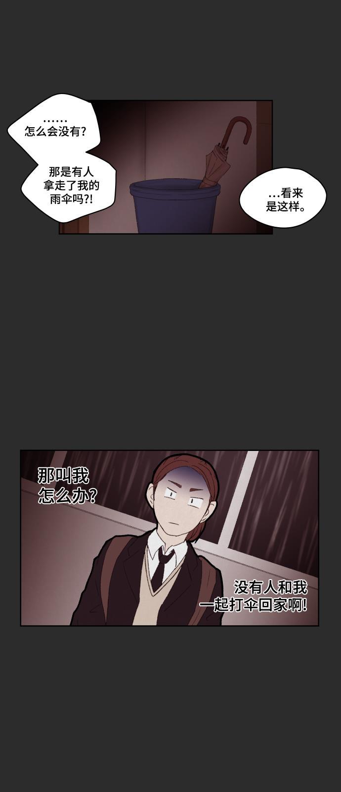亲爱的X韩漫全集-第5话无删减无遮挡章节图片 