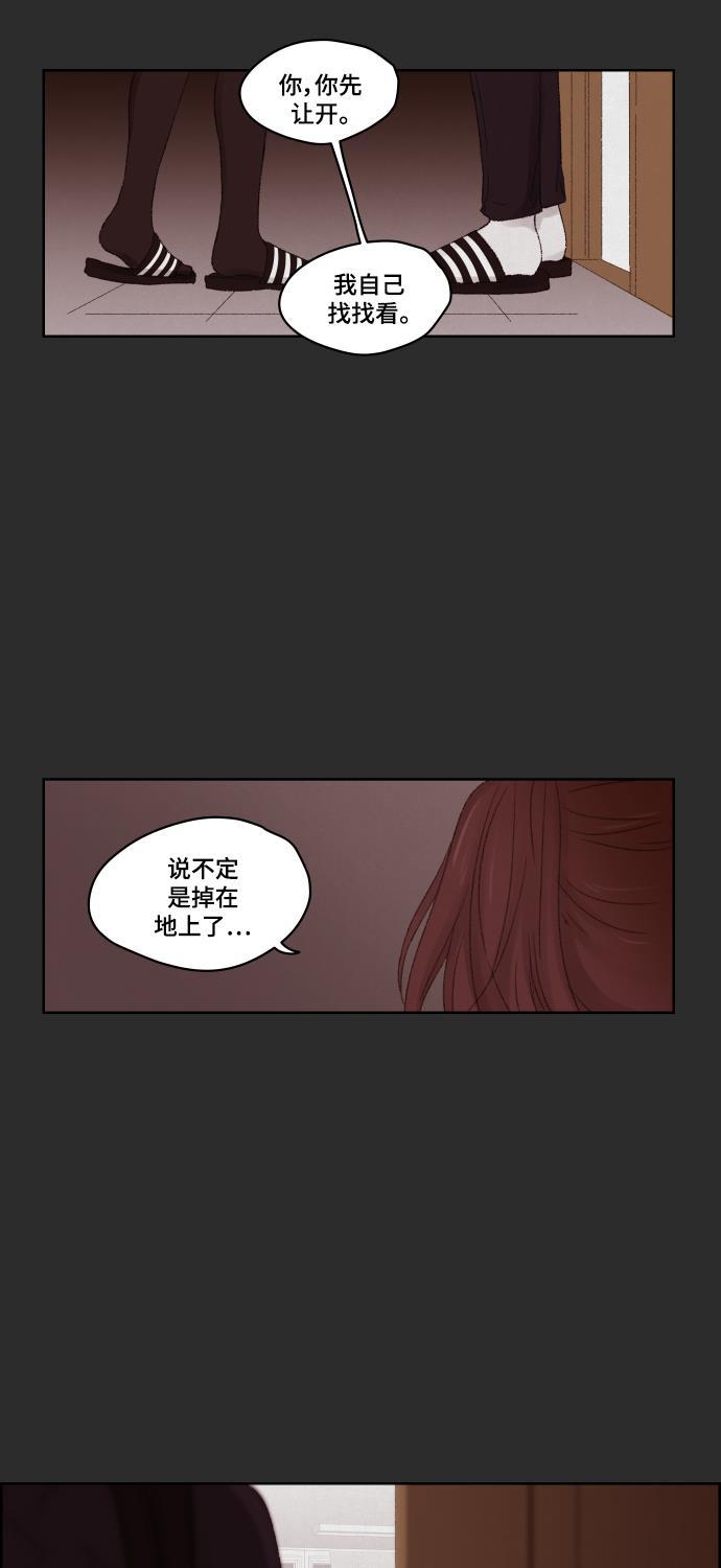 亲爱的X韩漫全集-第5话无删减无遮挡章节图片 