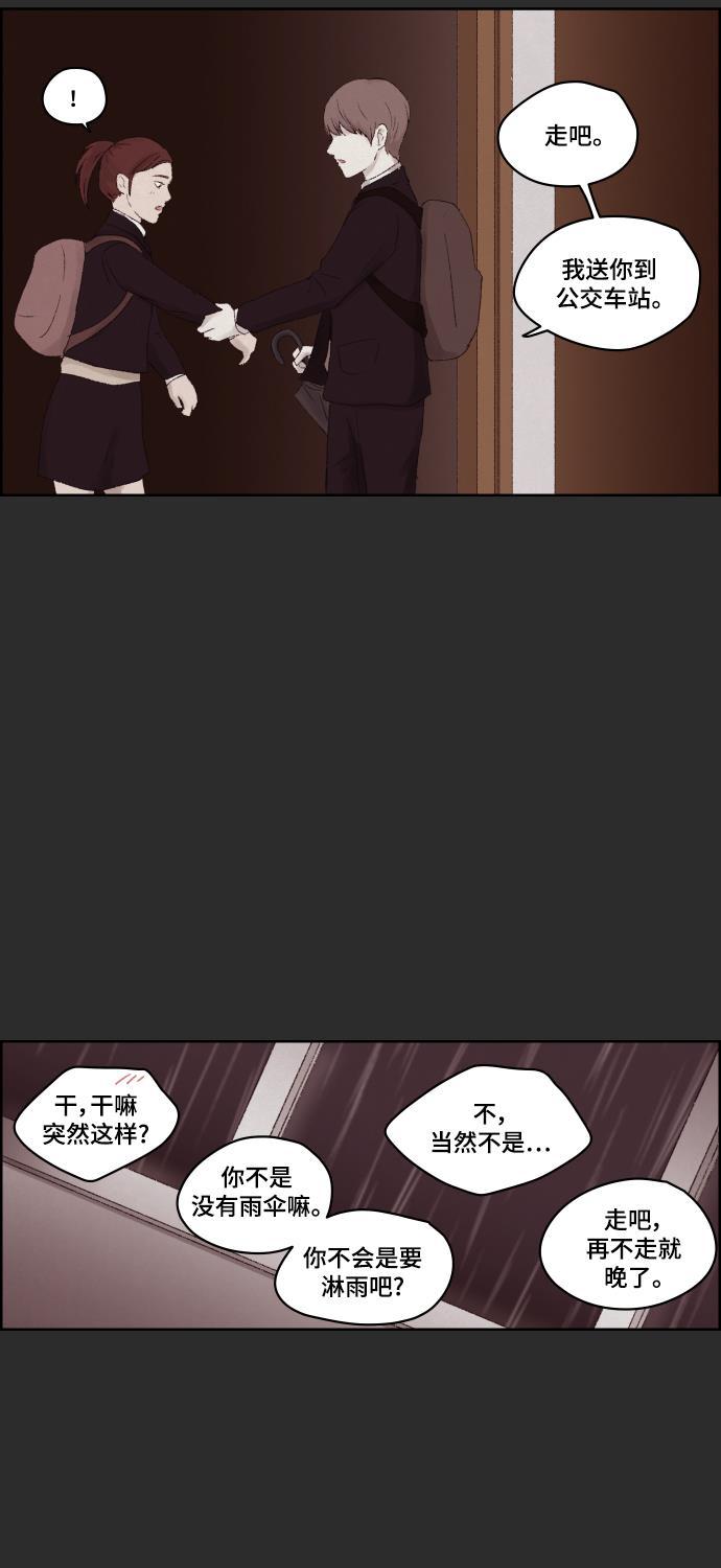 亲爱的X韩漫全集-第5话无删减无遮挡章节图片 