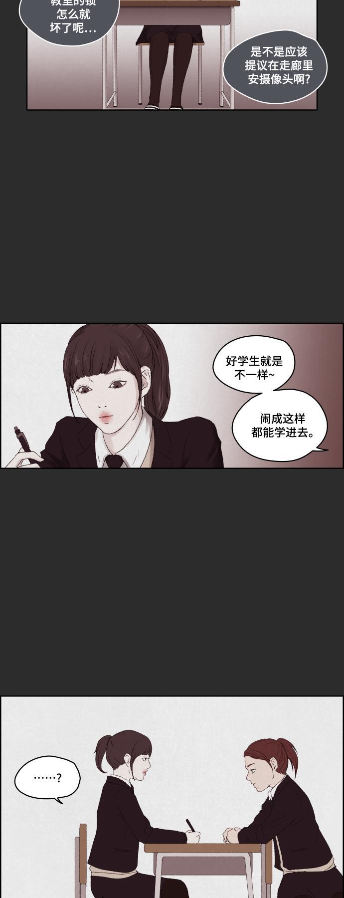 亲爱的X韩漫全集-第5话无删减无遮挡章节图片 