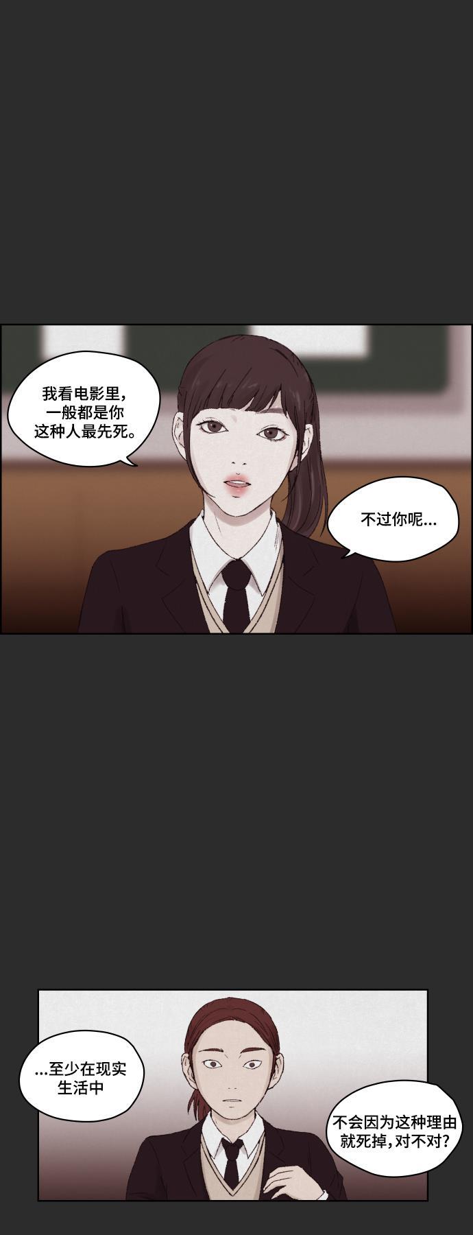 亲爱的X韩漫全集-第5话无删减无遮挡章节图片 