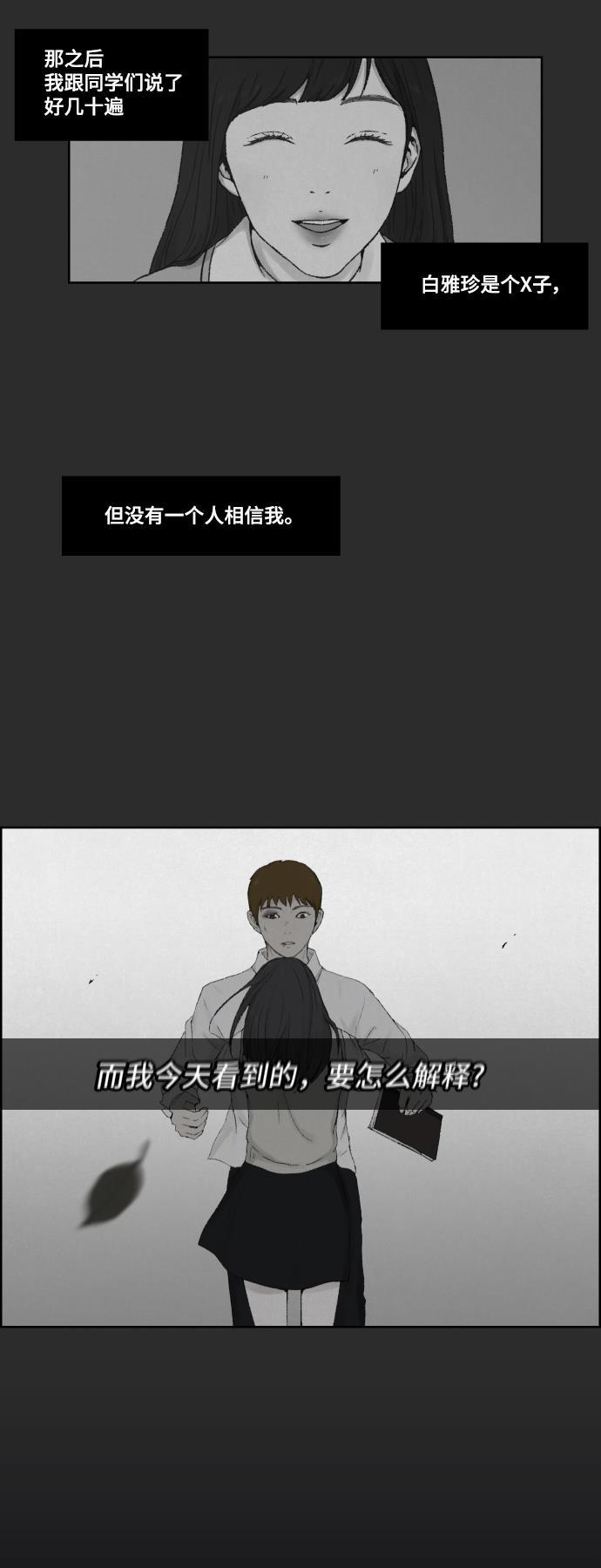 亲爱的X韩漫全集-第5话无删减无遮挡章节图片 