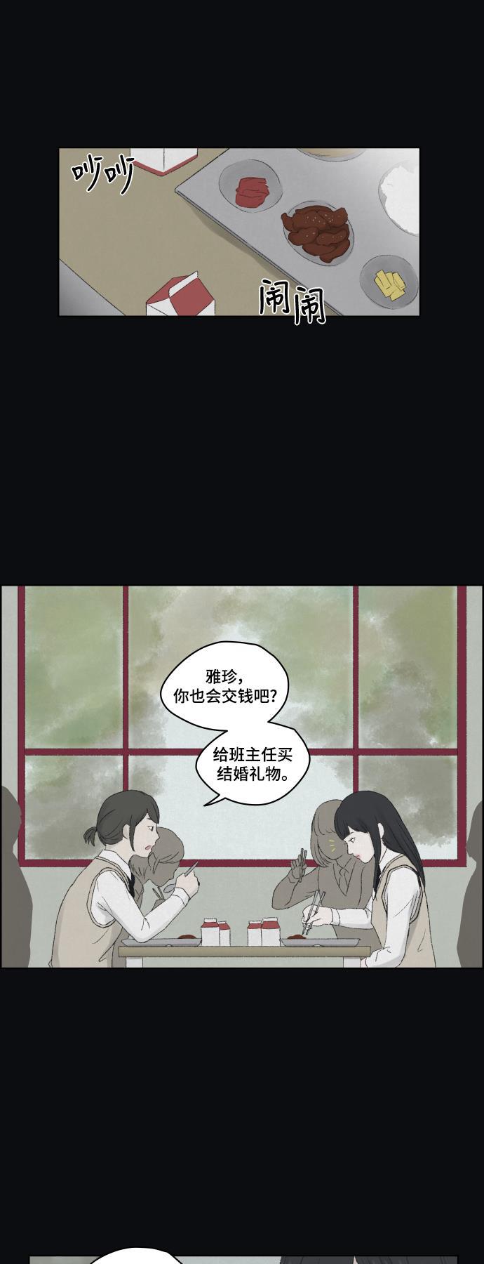 亲爱的X韩漫全集-第5话无删减无遮挡章节图片 