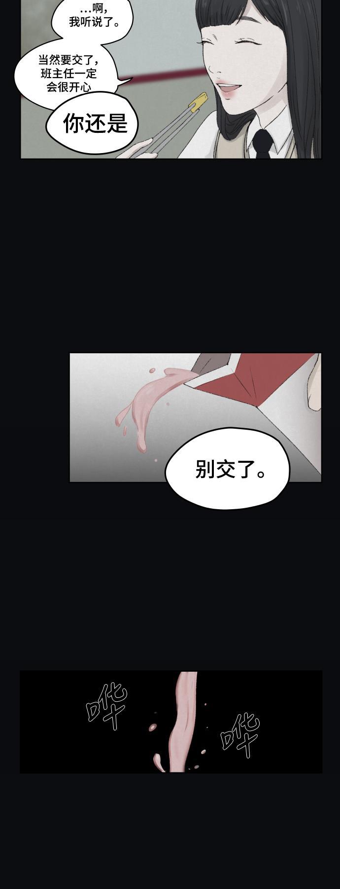 亲爱的X韩漫全集-第5话无删减无遮挡章节图片 