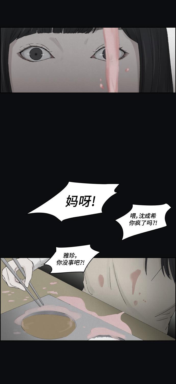 亲爱的X韩漫全集-第5话无删减无遮挡章节图片 