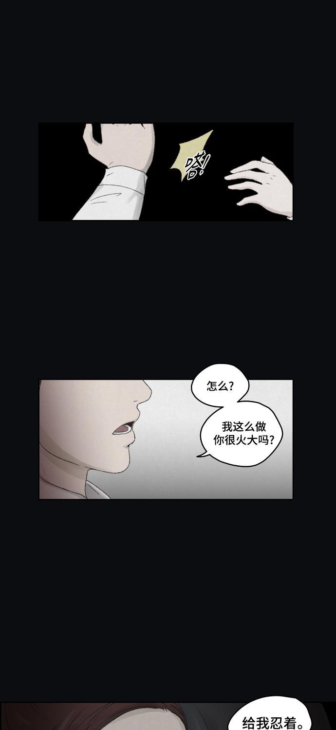亲爱的X韩漫全集-第5话无删减无遮挡章节图片 