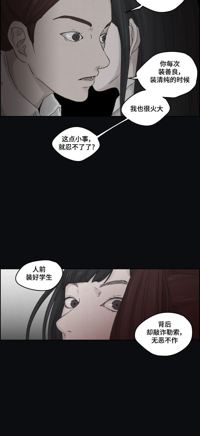亲爱的X韩漫全集-第5话无删减无遮挡章节图片 