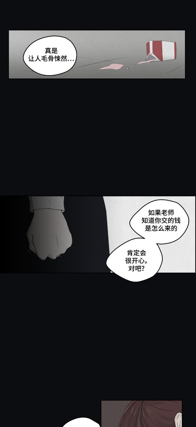 亲爱的X韩漫全集-第5话无删减无遮挡章节图片 