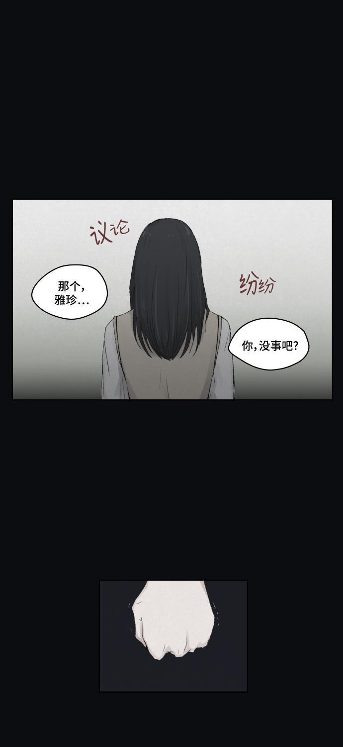 亲爱的X韩漫全集-第5话无删减无遮挡章节图片 