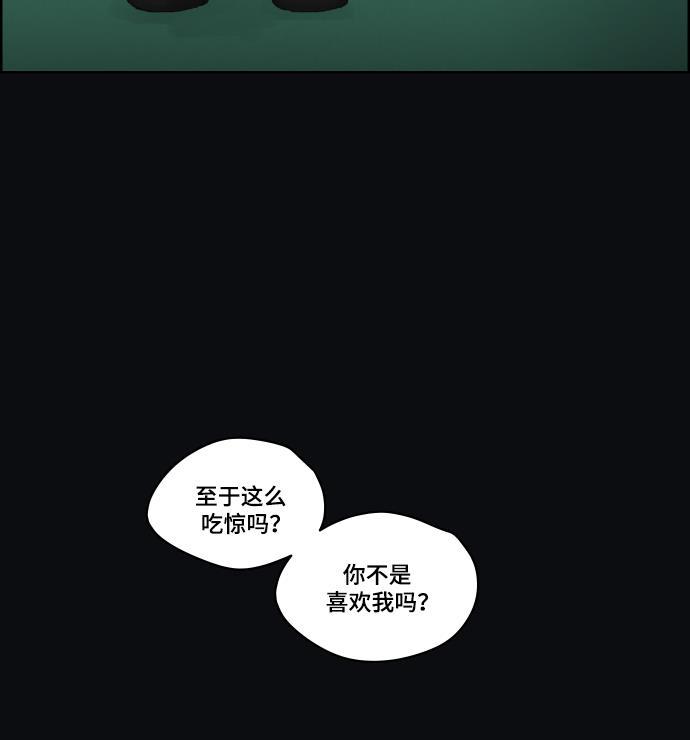 亲爱的X韩漫全集-第5话无删减无遮挡章节图片 