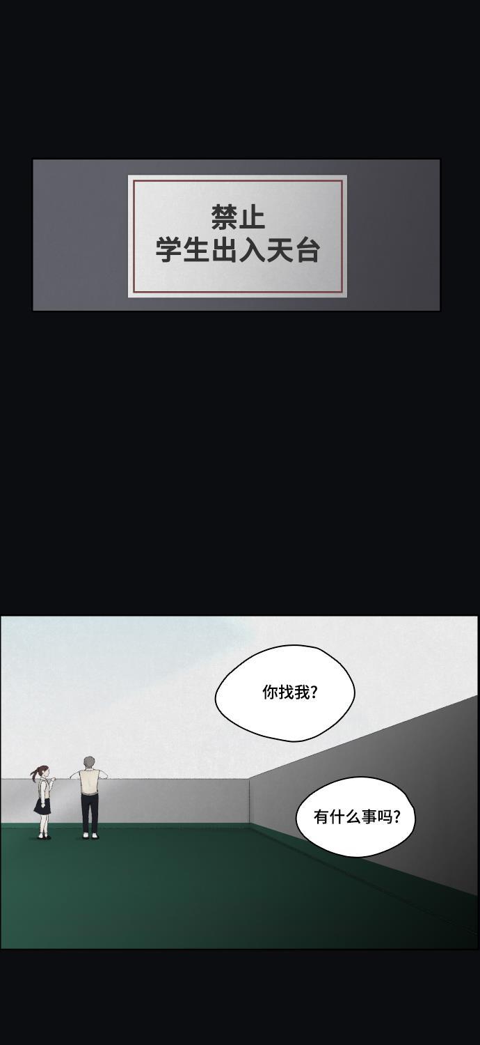 亲爱的X韩漫全集-第6话无删减无遮挡章节图片 