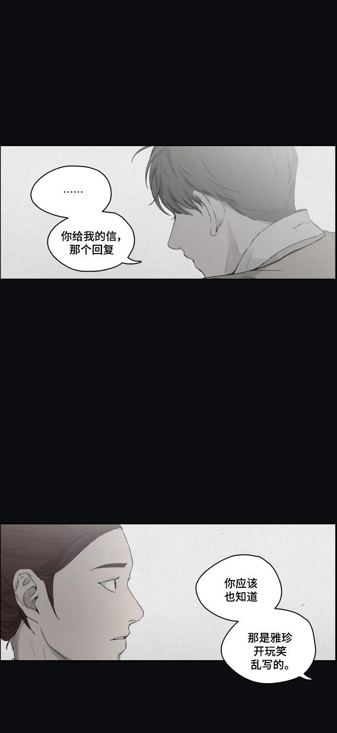 亲爱的X韩漫全集-第6话无删减无遮挡章节图片 