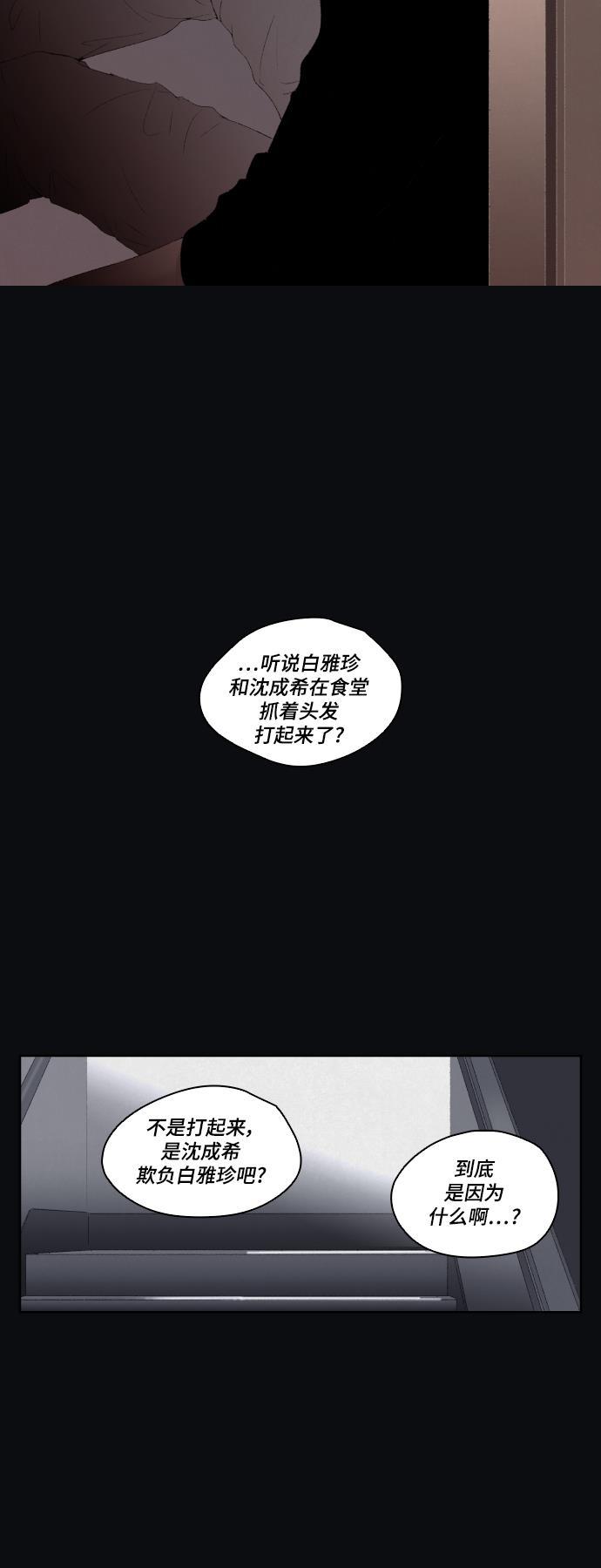 亲爱的X韩漫全集-第6话无删减无遮挡章节图片 
