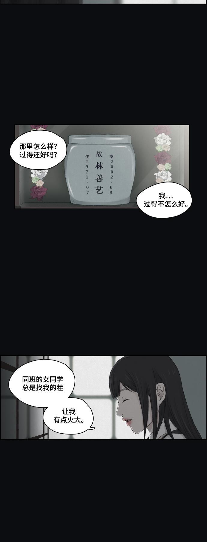 亲爱的X韩漫全集-第6话无删减无遮挡章节图片 