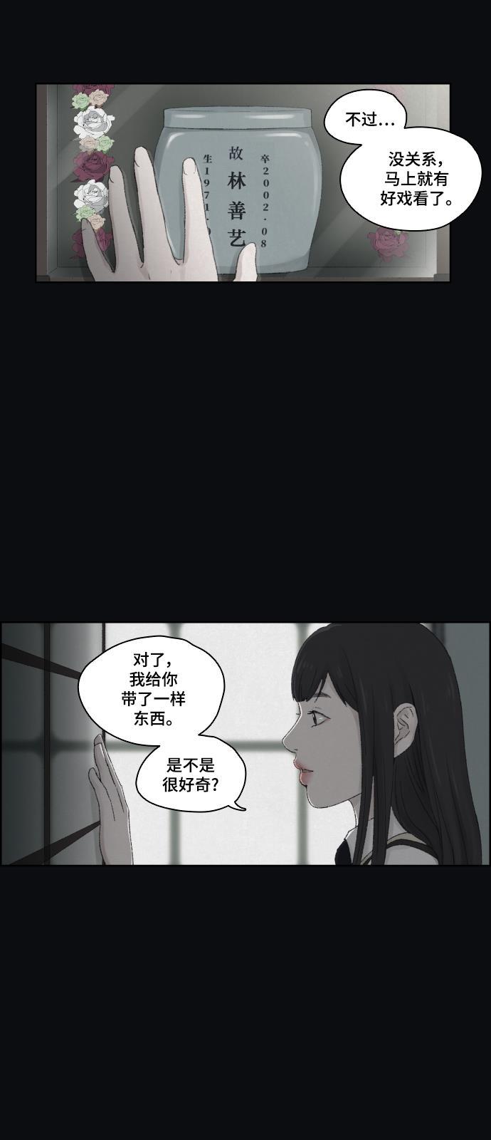 亲爱的X韩漫全集-第6话无删减无遮挡章节图片 