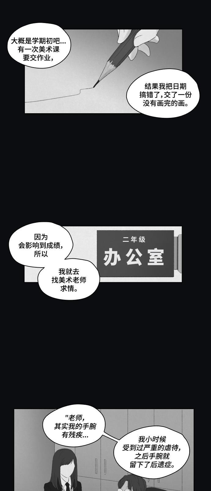 亲爱的X韩漫全集-第6话无删减无遮挡章节图片 