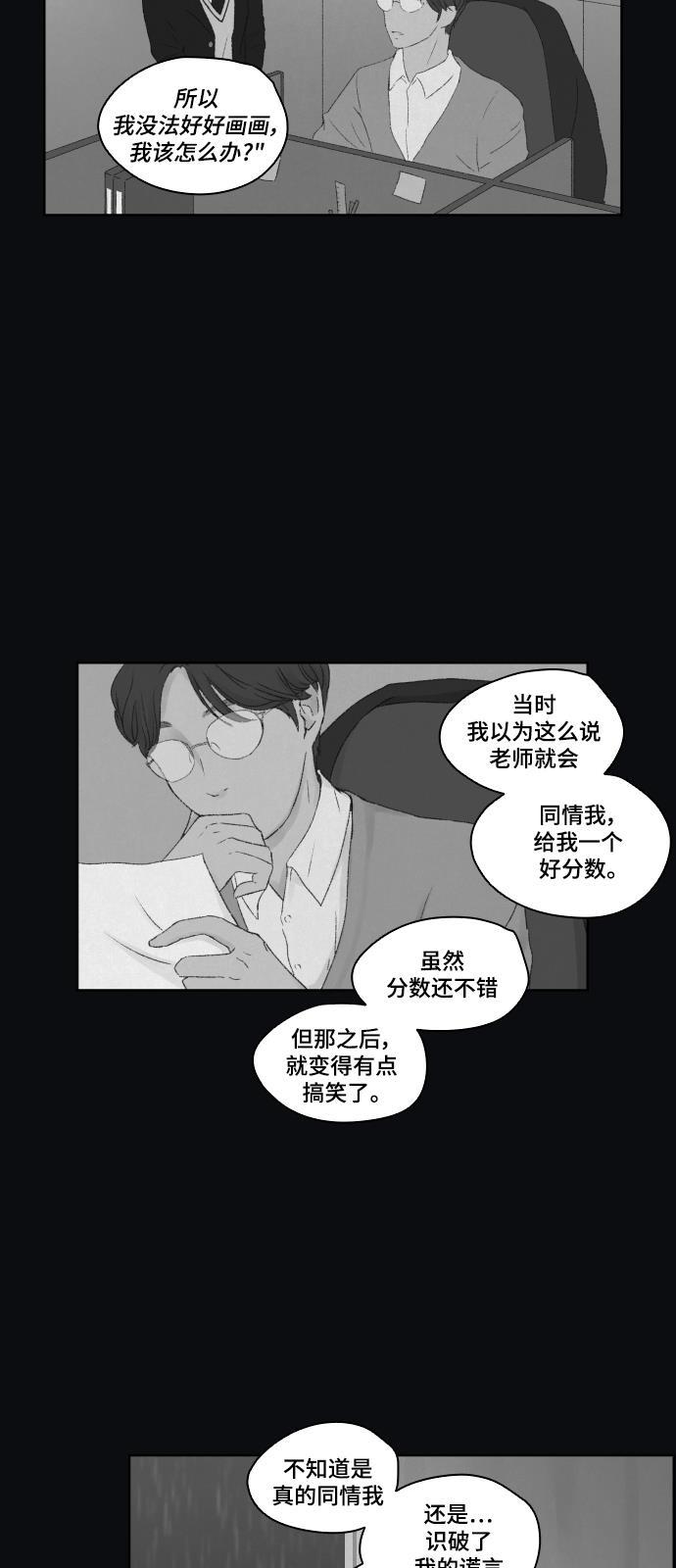 亲爱的X韩漫全集-第6话无删减无遮挡章节图片 