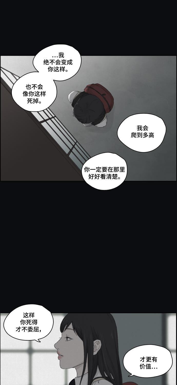 亲爱的X韩漫全集-第6话无删减无遮挡章节图片 