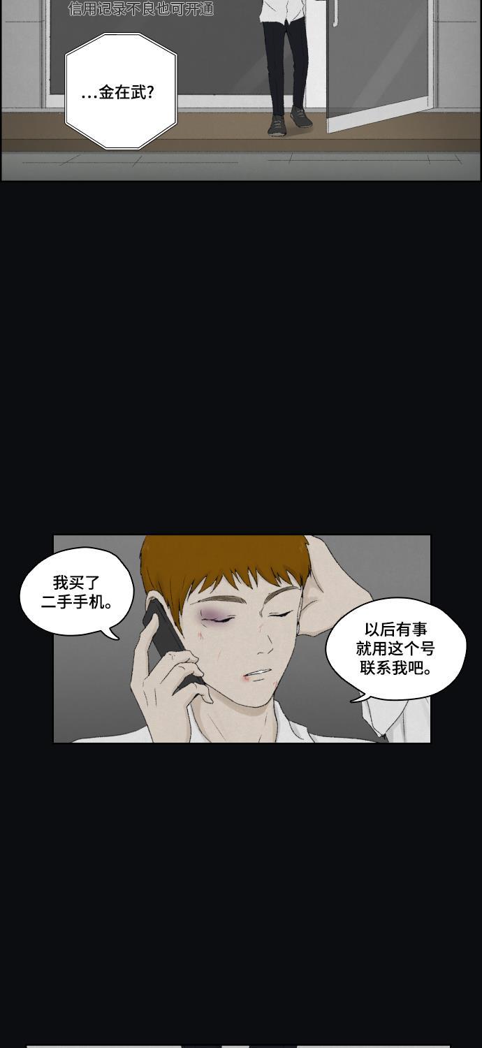 亲爱的X韩漫全集-第6话无删减无遮挡章节图片 