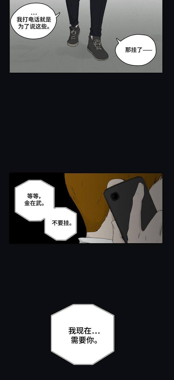 亲爱的X韩漫全集-第6话无删减无遮挡章节图片 