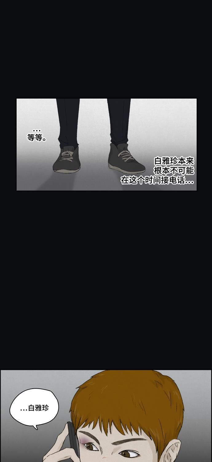 亲爱的X韩漫全集-第6话无删减无遮挡章节图片 
