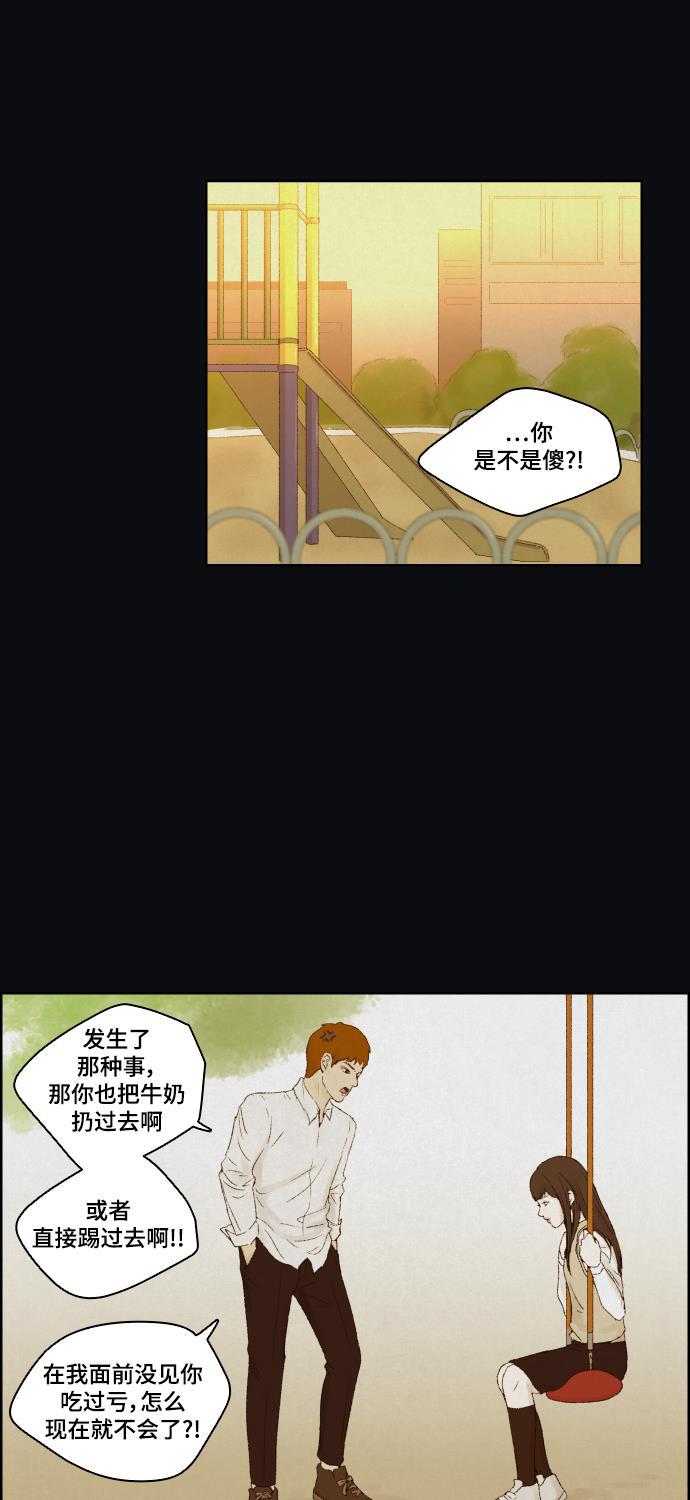 亲爱的X韩漫全集-第6话无删减无遮挡章节图片 