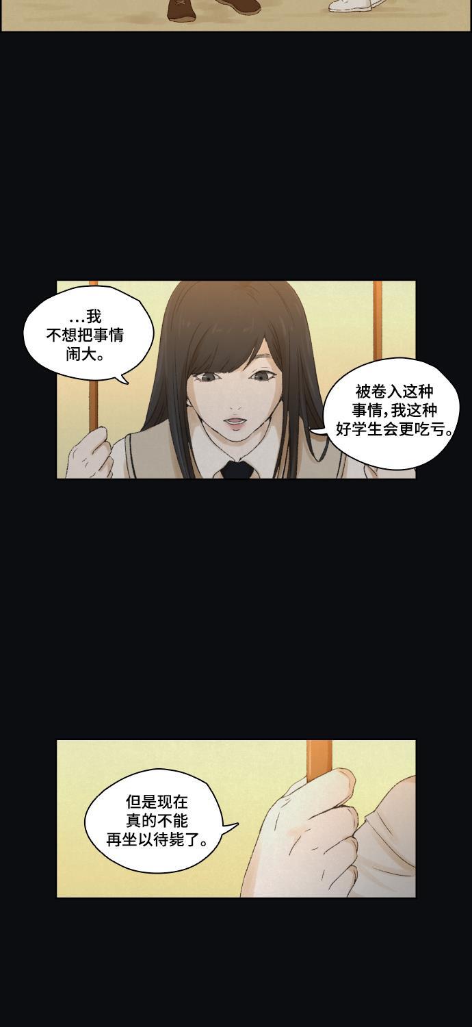亲爱的X韩漫全集-第6话无删减无遮挡章节图片 