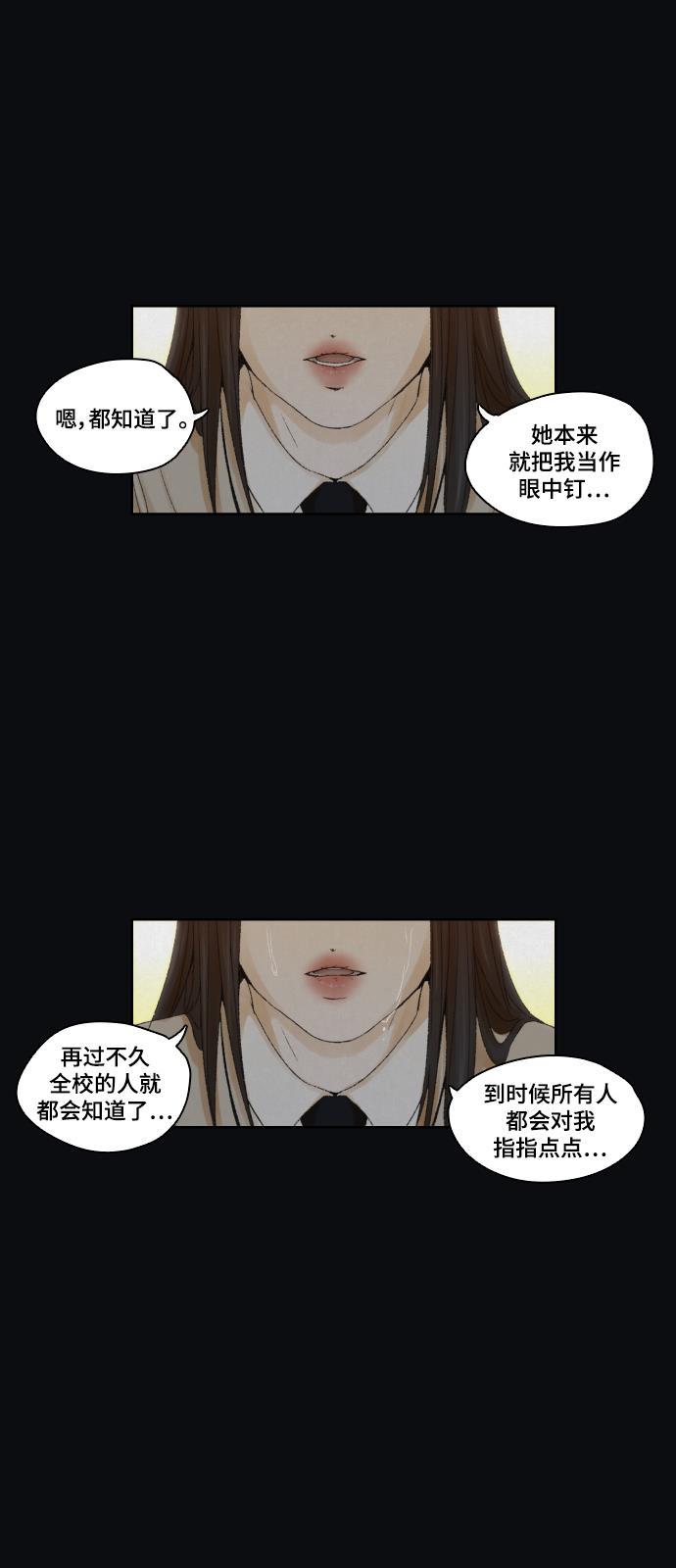 亲爱的X韩漫全集-第6话无删减无遮挡章节图片 