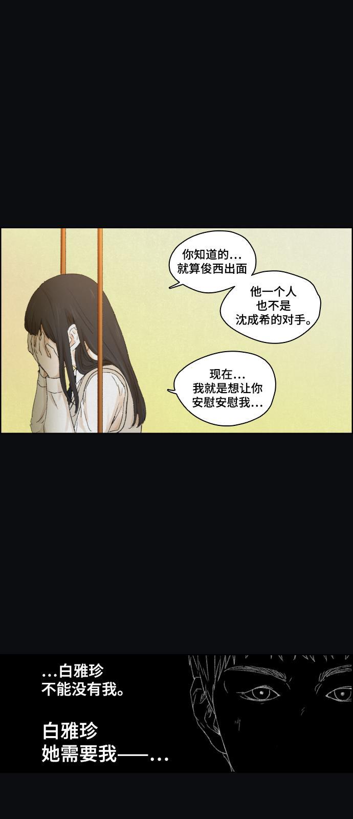 亲爱的X韩漫全集-第6话无删减无遮挡章节图片 