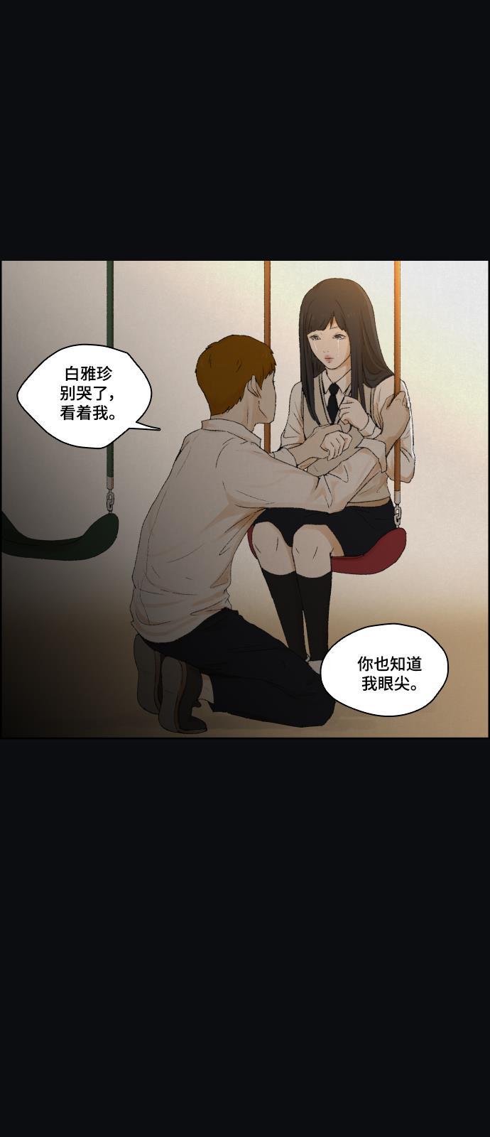 亲爱的X韩漫全集-第6话无删减无遮挡章节图片 