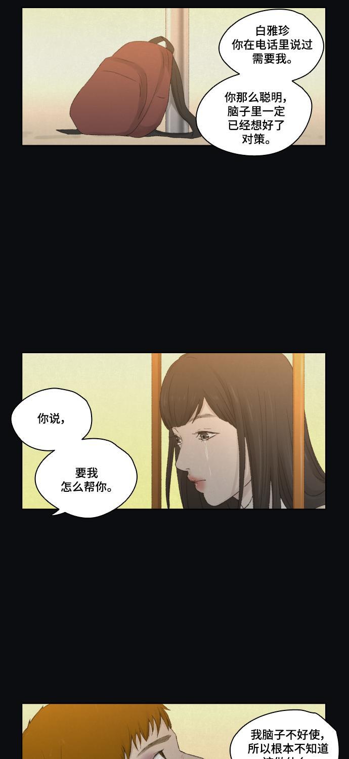 亲爱的X韩漫全集-第6话无删减无遮挡章节图片 