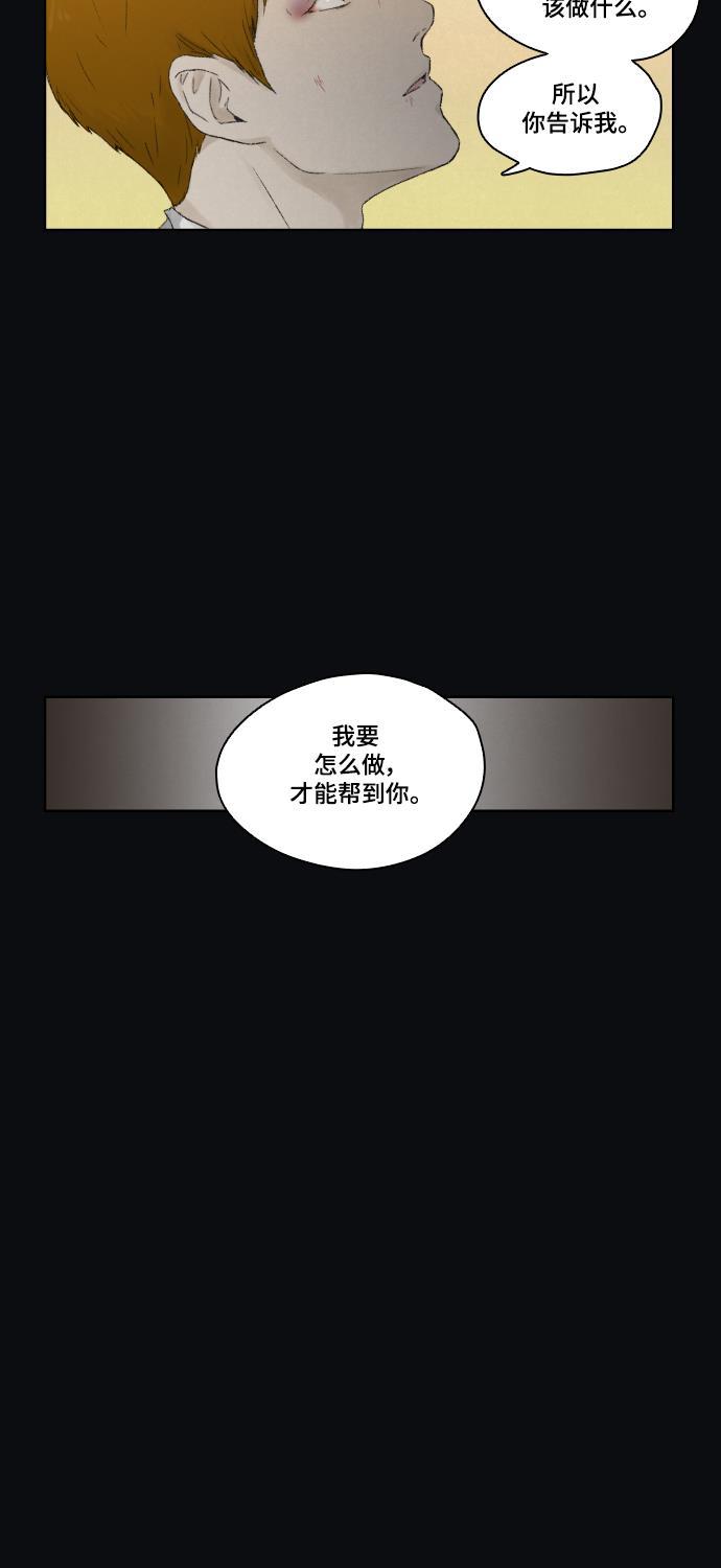 亲爱的X韩漫全集-第6话无删减无遮挡章节图片 