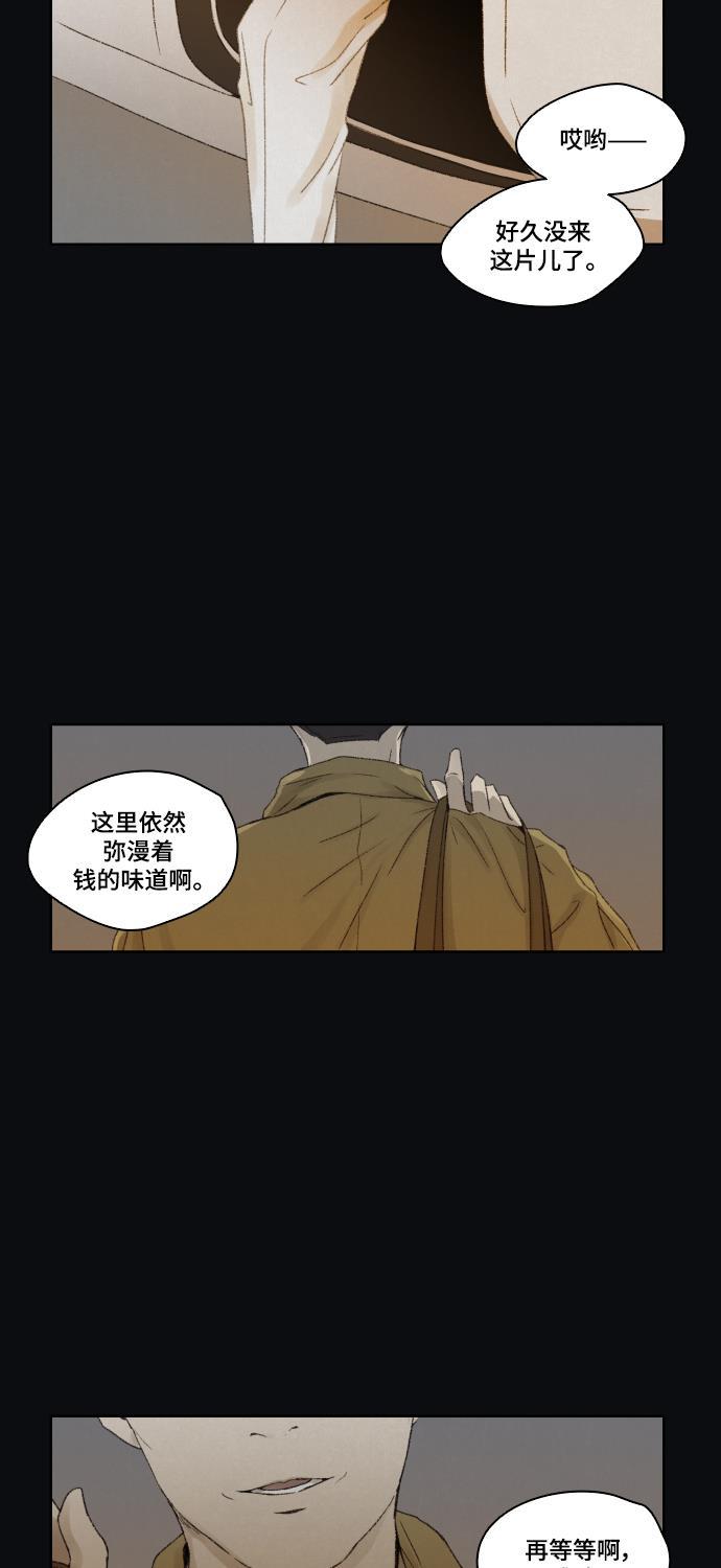 亲爱的X韩漫全集-第6话无删减无遮挡章节图片 