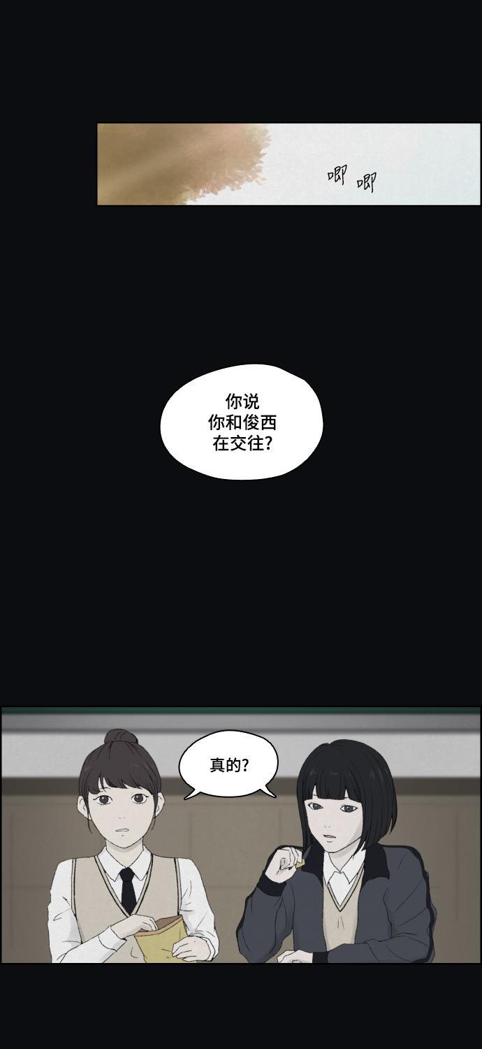 亲爱的X韩漫全集-第7话无删减无遮挡章节图片 